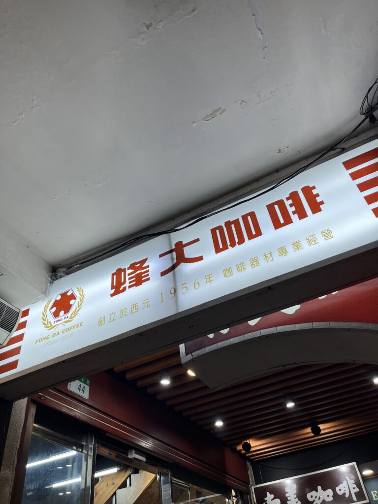 カフェの看板