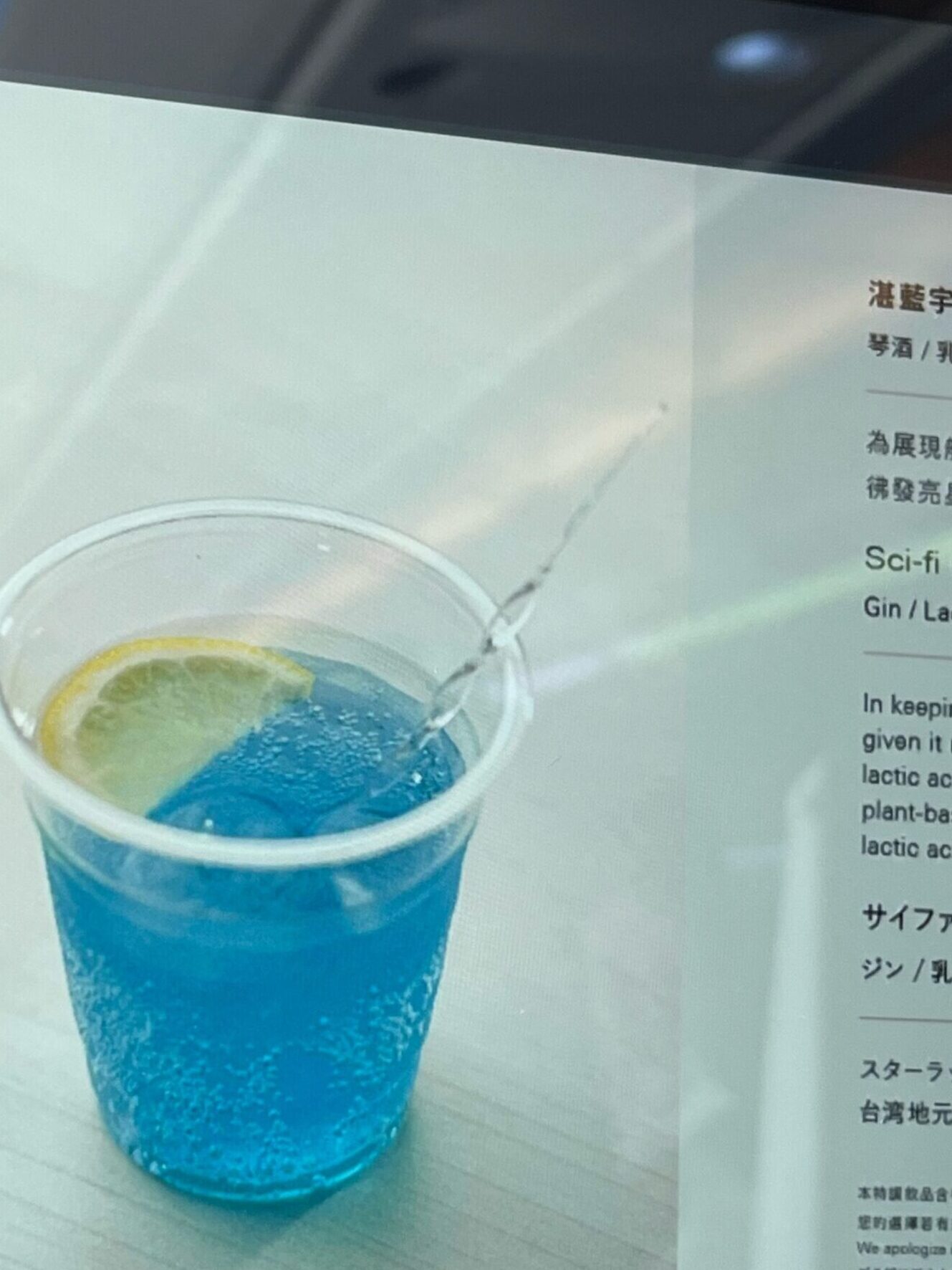 液晶画面に写っているカクテルメニュー