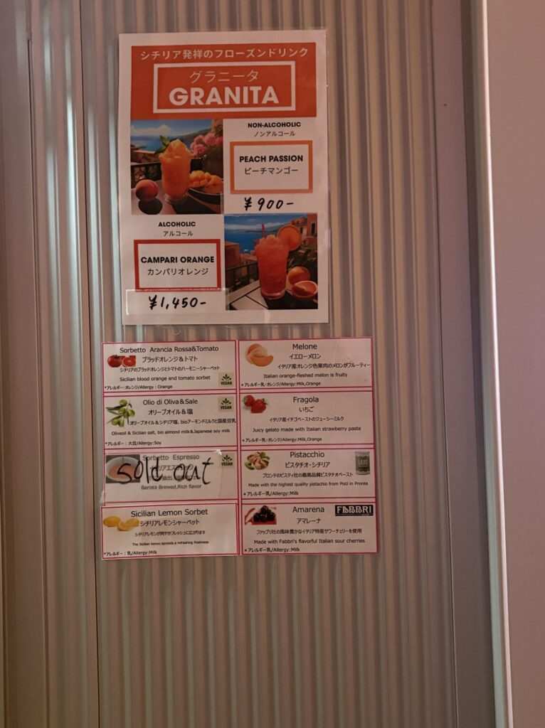 ジェラートのメニュー