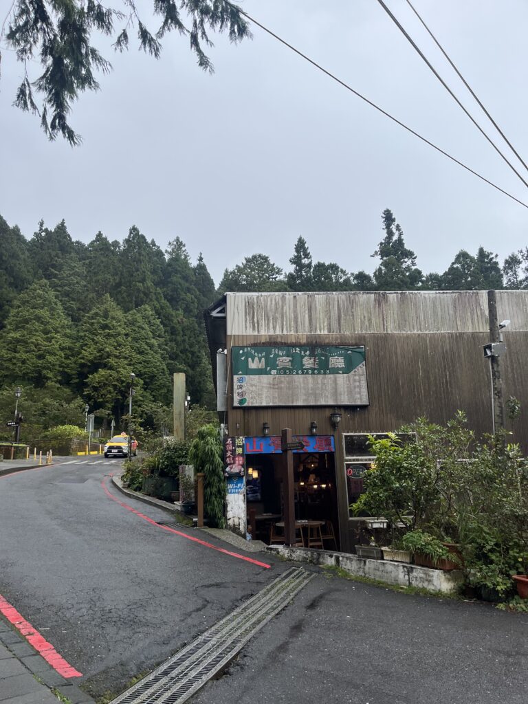 山賓餐廳