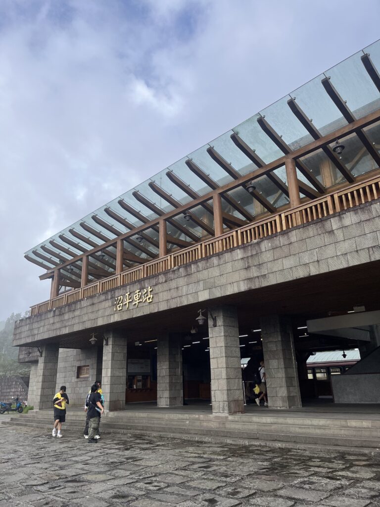 沼平駅