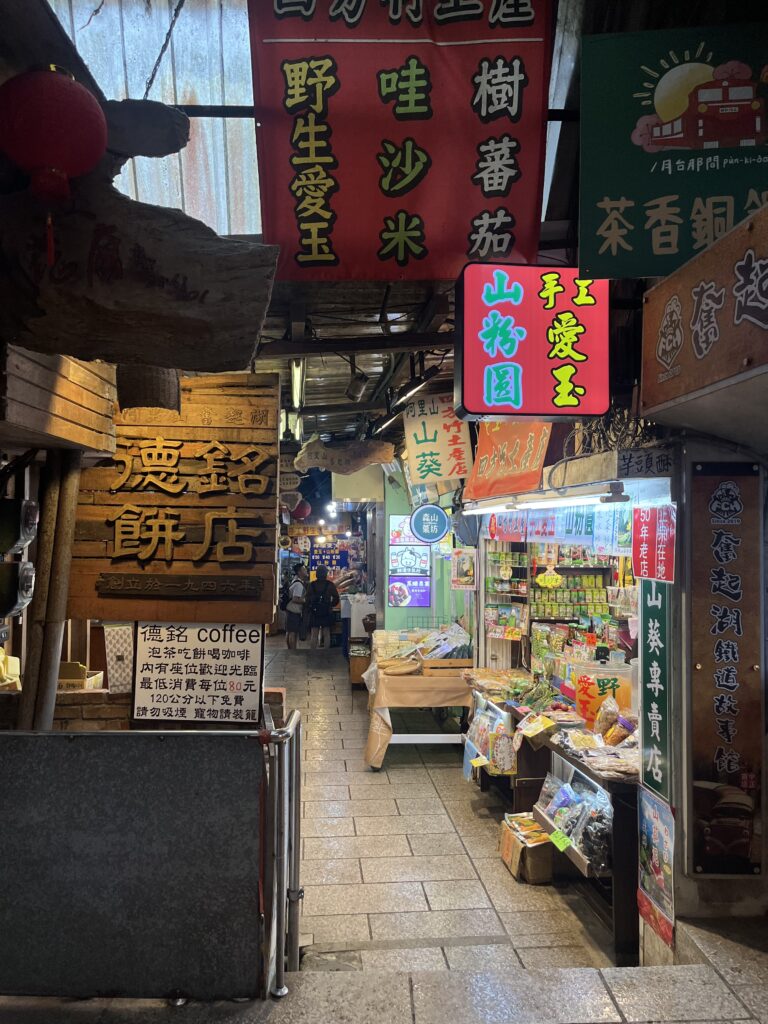 奮起湖老街