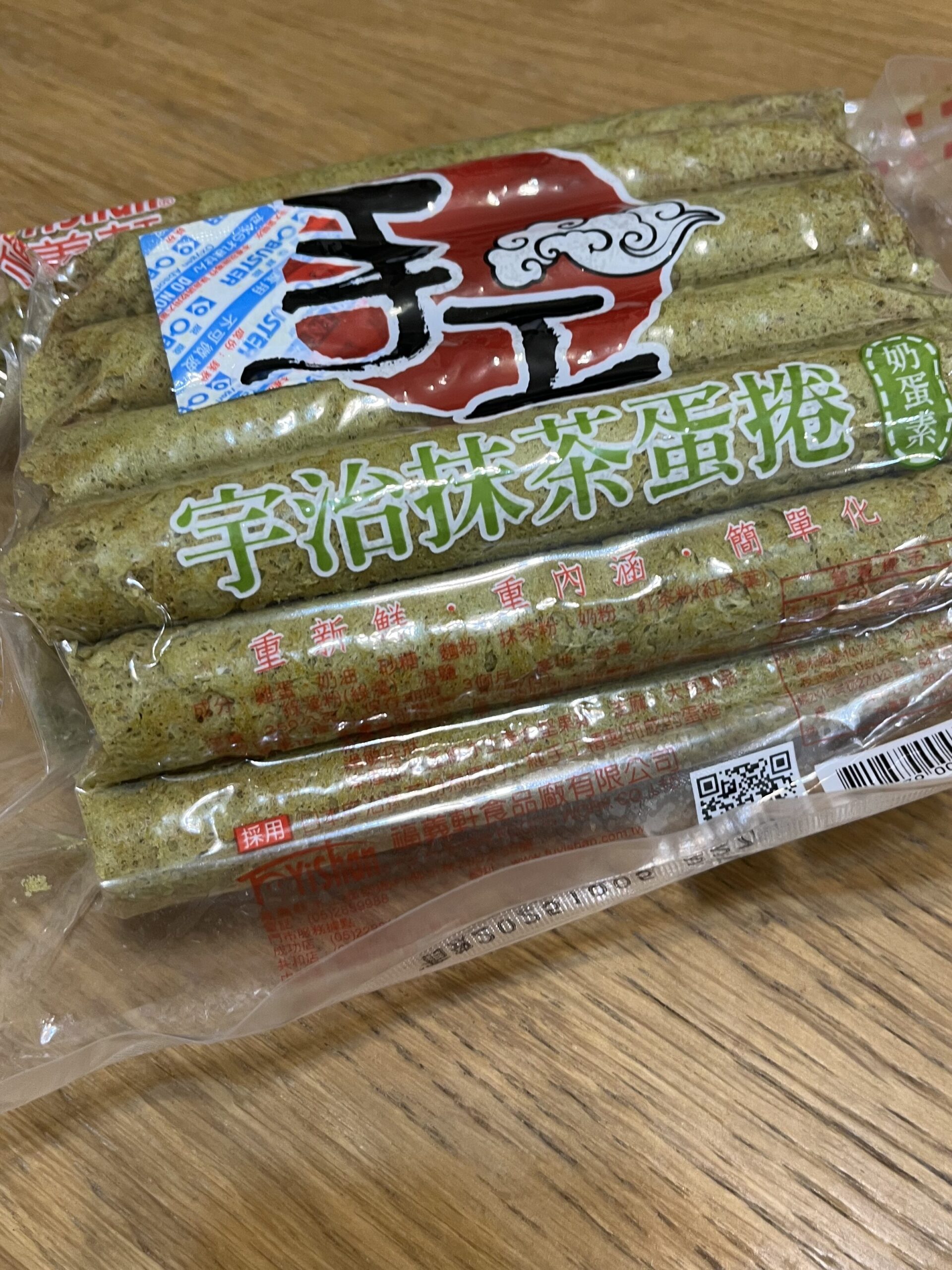 エッグロール