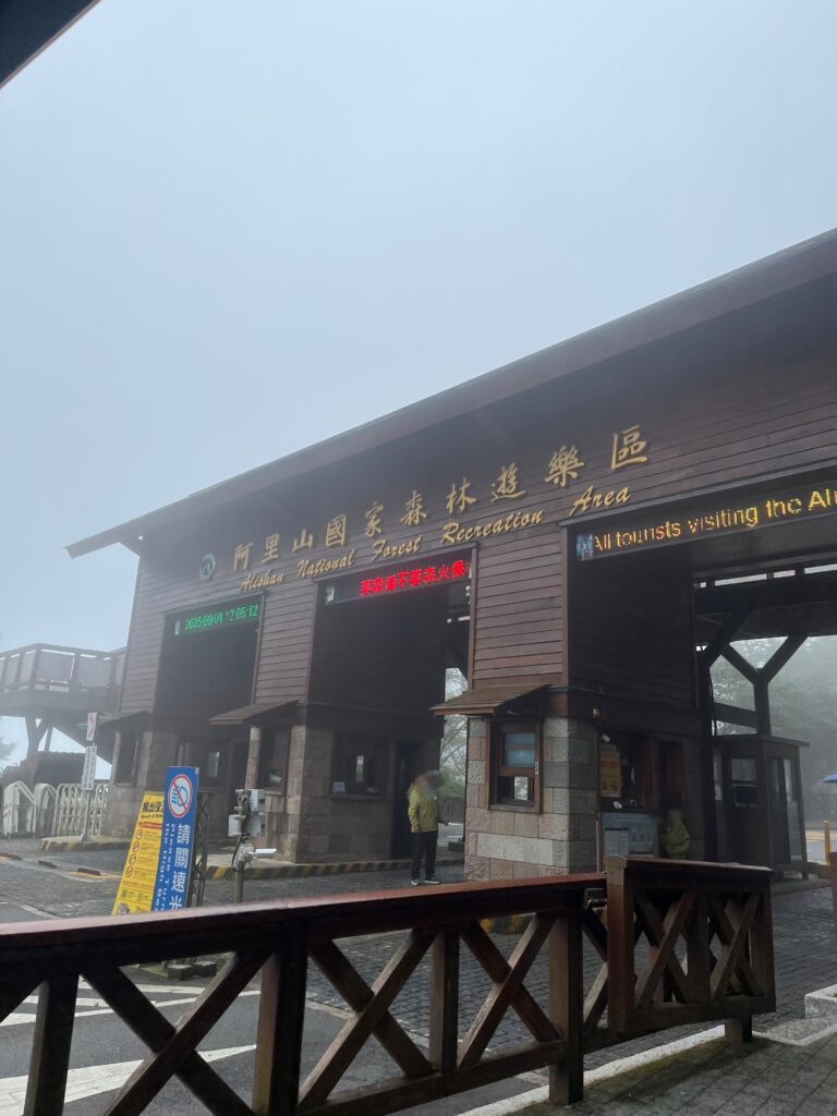 入り口