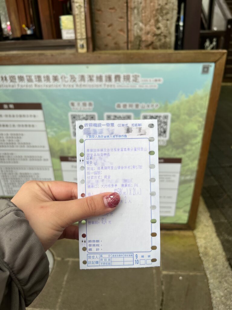 レシート