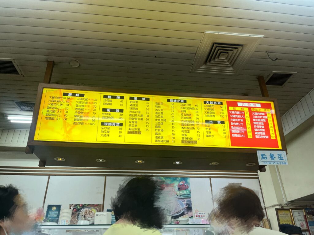 メニュー