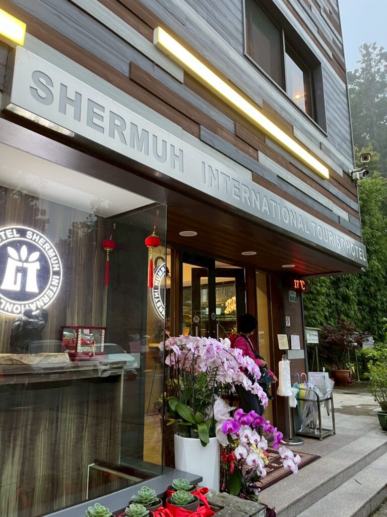 阿里山神木賓館