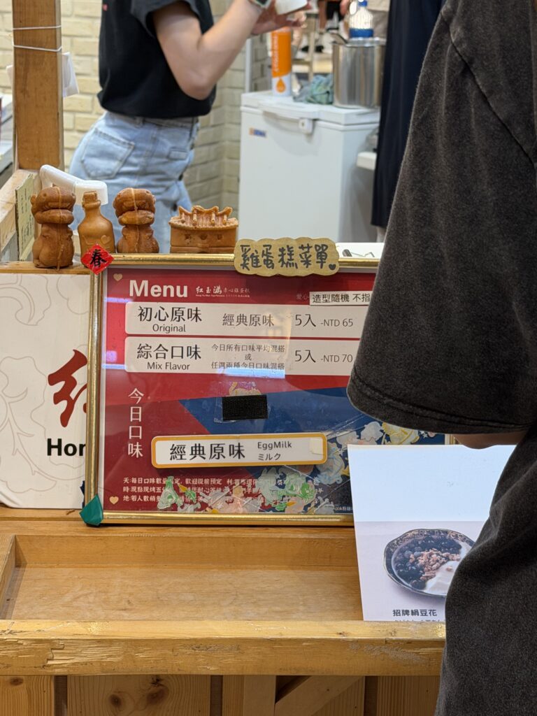 デザート