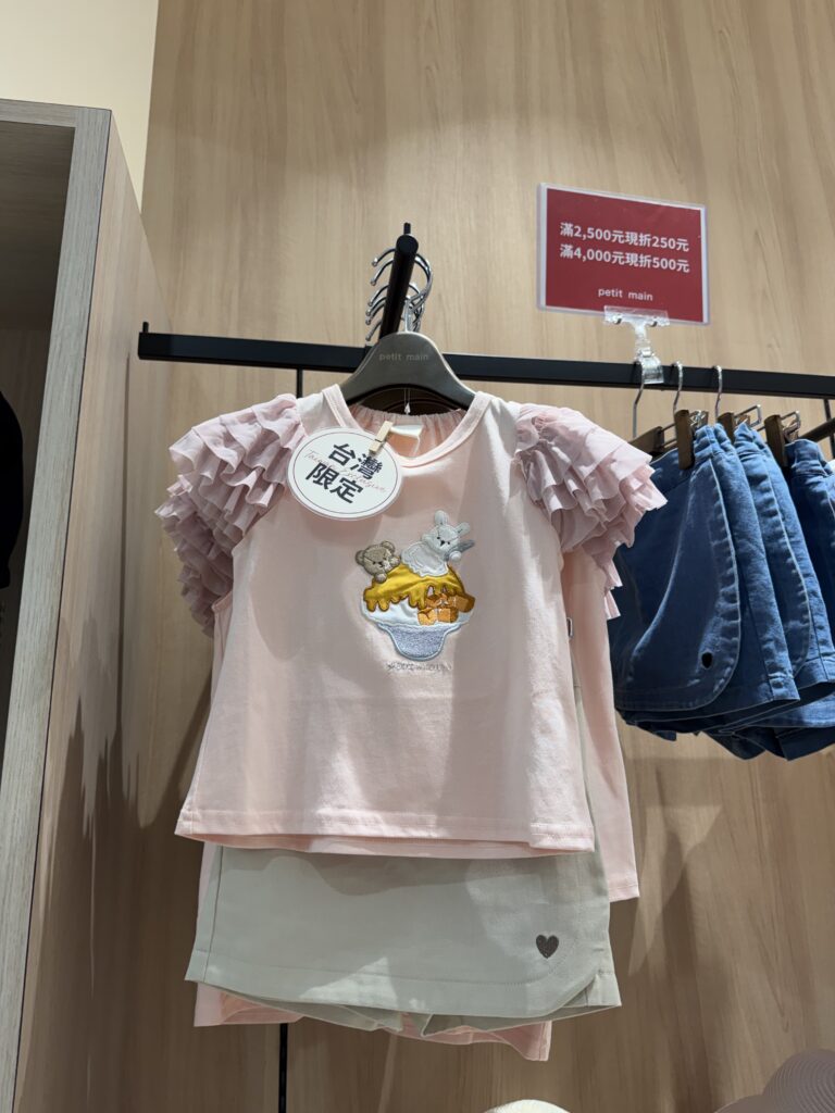 台湾柄のTシャツ
