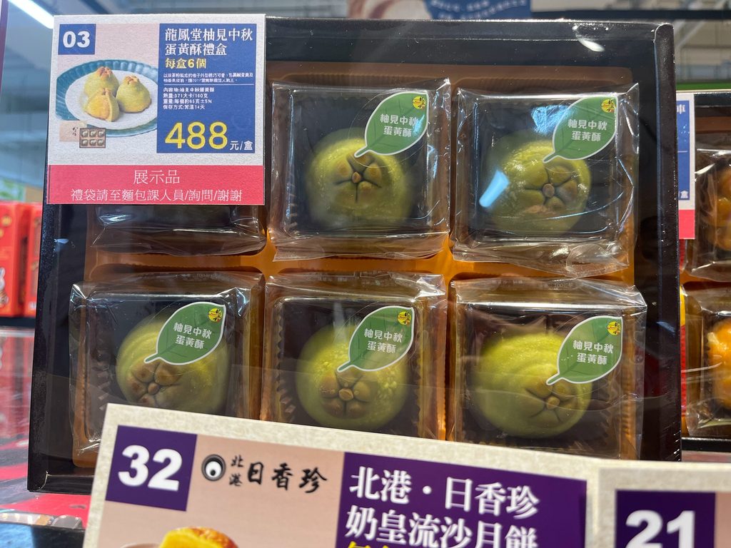 月餅