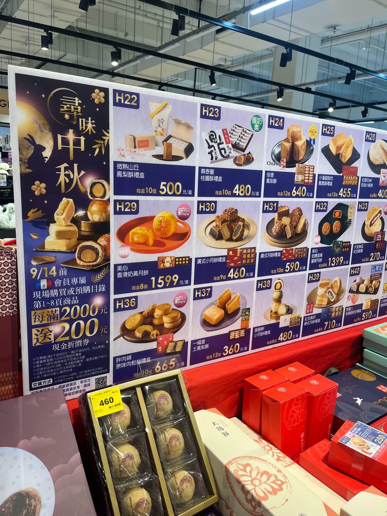 月餅