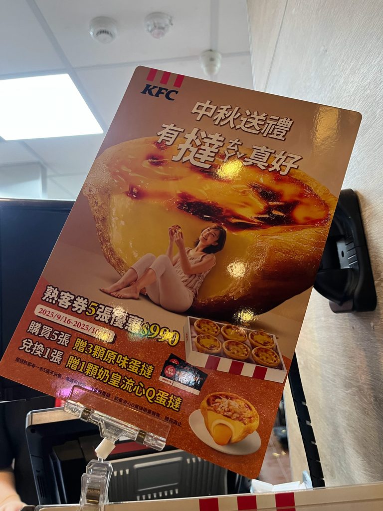 エッグタルト