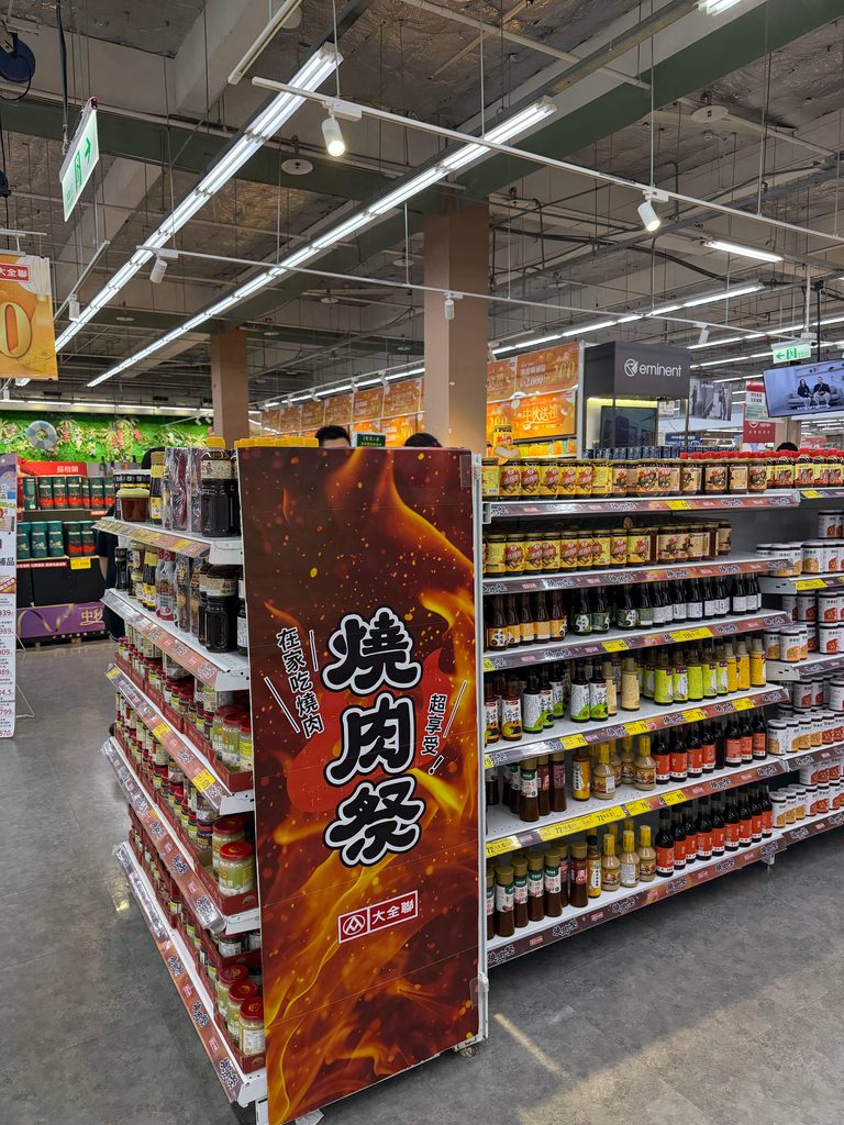 焼肉のたれ

