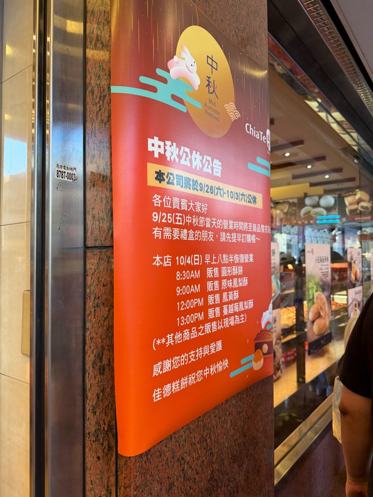 店