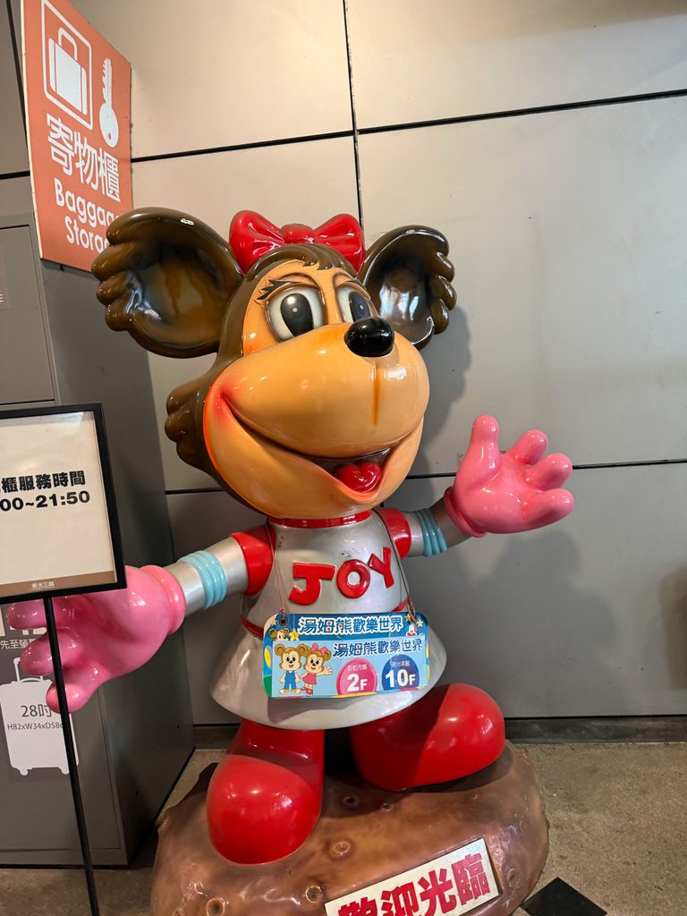 台湾の偽ミニー